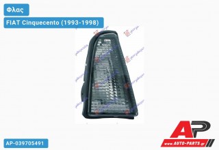 Γωνία Φλας Φιμέ (SRORTING) (Δεξί) FIAT Cinquecento (1993-1998)