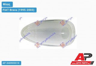 Φλας Φτερού Λευκό FIAT Brava (1995-2003)