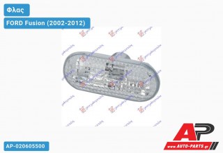 Φλας Φτερού Λευκό FORD Fusion (2002-2012)