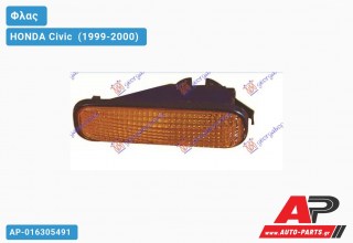 Φλας Φτερού Κίτρινο (Ευρωπαϊκό) (Δεξί) HONDA Civic [Hatchback] (1999-2000)