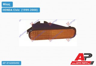 Φλας Φτερού Κίτρινο (Ευρωπαϊκό) (Αριστερό) HONDA Civic [Hatchback] (1999-2000)