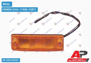 Φλας Προφυλακτήρα (Αριστερό) HONDA Civic [Sedan] (1986-1987)