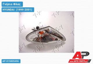 Γωνία Φλας (Γνήσιο) (Δεξί) HYUNDAI [Coupe] (1999-2001)
