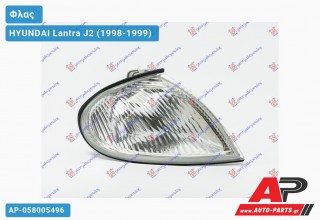 Γωνία Φλας (Δεξί) HYUNDAI Lantra J2 (1998-1999)