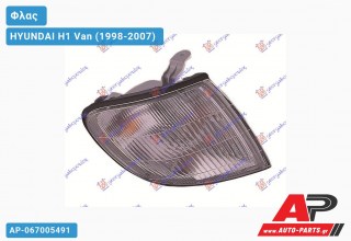 Γωνία Φλας -01 (Ευρωπαϊκό) (Δεξί) HYUNDAI H1 Van (1998-2007)