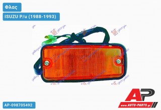 Φλας Φτερού (Αριστερό) ISUZU P/u (1988-1993)