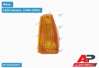 Γωνία Φλας (Αριστερό) LADA Samara [Sedan,Liftback] (1986-2006)