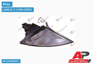 Γωνία Φλας Λευκή 00- (Ευρωπαϊκό) (Δεξί) LANCIA Y (1996-2003)