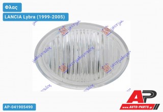 Φλας Φτερού Λευκό -06 LANCIA Lybra (1999-2005)