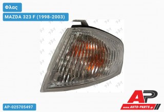 Γωνία Φλας (Ευρωπαϊκό) (Αριστερό) MAZDA 323 F (1998-2003)