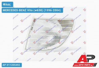 Γωνία Φλας Λευκή (Ευρωπαϊκό) (Αριστερό) MERCEDES-BENZ Vito (w638) (1996-2004)