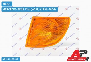 Γωνία Φλας ΚΙΤΡ. (Ευρωπαϊκό) (Αριστερό) MERCEDES-BENZ Vito (w638) (1996-2004)