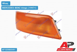 Φλας -04 (Ευρωπαϊκό) (Δεξί) MERCEDES-BENZ Atego (1997+)