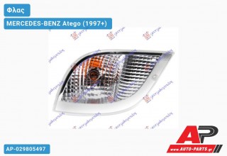 Φλας 04- (Ευρωπαϊκό) (Αριστερό) MERCEDES-BENZ Atego (1997+)