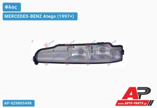 Φλας 13- (Ευρωπαϊκό) (Δεξί) MERCEDES-BENZ Atego (1997+)