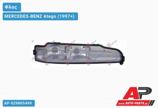 Φλας 13- (Ευρωπαϊκό) (Αριστερό) MERCEDES-BENZ Atego (1997+)