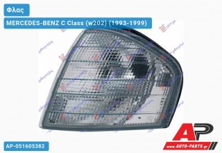 Γωνία Φλας Φιμέ (Ευρωπαϊκό) (Αριστερό) MERCEDES-BENZ C Class (w202) (1993-1999)