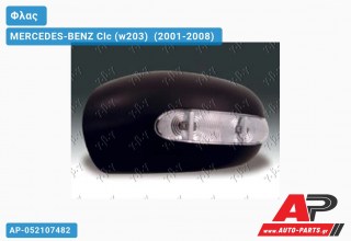 ΚΑΠΑΚΙ ΚΑΘΡΕΠΤΗ με Φλας (Αριστερό) MERCEDES-BENZ Clc (w203) [Coupe] (2001-2008)