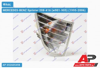 Γωνία Φλας -00 (Ευρωπαϊκό) (ΤΟΥΡΚΙΑ) (Δεξί) MERCEDES-BENZ Sprinter 208-416 (w901-905) (1995-2006)