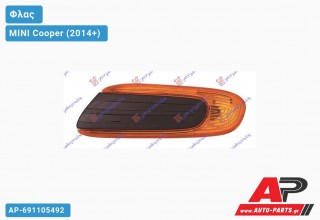 Φλας Φτερού Κίτρινο (Ευρωπαϊκό) (Αριστερό) MINI Cooper (2014-2021)