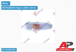 Φλας Φτερού Λευκό (Ευρωπαϊκό) MITSUBISHI Pajero (2007-2012)