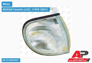 Γωνία Φλας (Ευρωπαϊκό) (Αριστερό) NISSAN Vanette (c23) [Cargo] (1995-2001)
