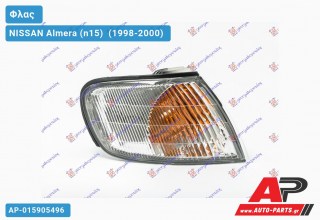 Γωνία Φλας (Ευρωπαϊκό) (Δεξί) NISSAN Almera (n15) [Liftback] (1998-2000)