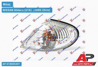 Γωνία Φλας -02 (Ευρωπαϊκό) (Αριστερό) NISSAN Almera (n16) [Sedan] (2000-2006)