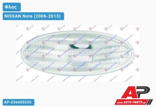 Φλας Φτερού 07- (Οβάλ -Λευκό ) (Ευρωπαϊκό) NISSAN Note (2006-2013)
