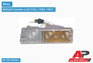 Φλας Προφυλακτήρα (Αριστερό) NISSAN Vanette (c20/120) (1980-1987)