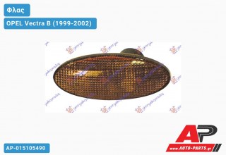 Φλας Φτερού ΚΙΤΡΙΝΟ OPEL Vectra B (1999-2002)