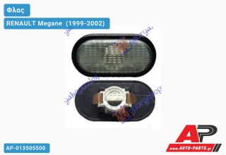 Φλας Φτερού Λευκό RENAULT Megane [Sedan] (1999-2002)