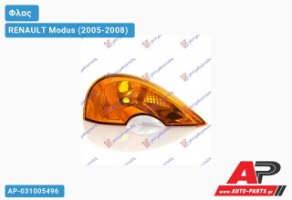 Φλας Κίτρινο (Ευρωπαϊκό) (Δεξί) RENAULT Modus (2005-2008)