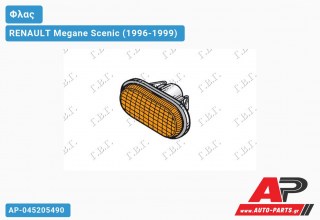 Φλας Φτερού ΚΙΤΡΙΝΟ RENAULT Megane Scenic (1996-1999)
