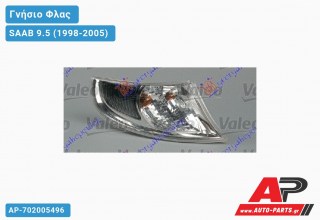 Γωνία Φλας 01- VALEO (Δεξί) SAAB 9.5 (1998-2005)