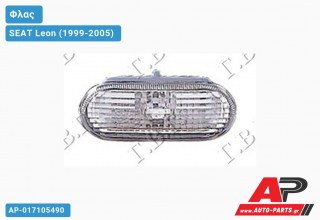 Φλας Φτερού Λευκό SEAT Leon (1999-2005)