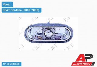 Φλας Φτερού Λευκό (ΔΙΑΦΑΝΟ) SEAT Cordoba (2002-2008)