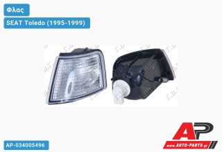 Γωνία Φλας Λευκή (Ευρωπαϊκό) (Δεξί) SEAT Toledo (1995-1999)