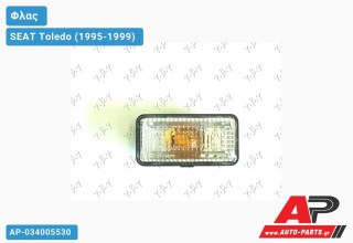 Φλας Φτερού ΤΕΤΡΑΓΩΝΟ Λευκό SEAT Toledo (1995-1999)