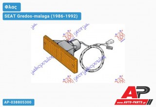 Φλας SEAT Gredos-malaga (1986-1992)