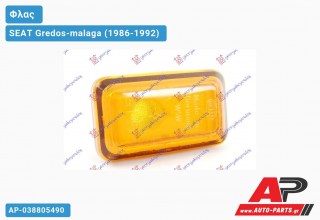 Φλας Φτερού ΚΙΤΡΙΝΟ SEAT Gredos-malaga (1986-1992)