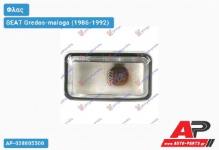 Φλας Φτερού Λευκό ΔΙΑΦΑΝΟ SEAT Gredos-malaga (1986-1992)