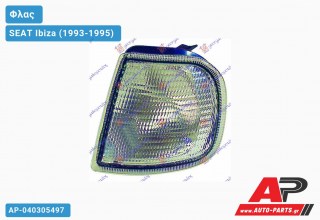 Γωνία Φλας (Ευρωπαϊκό) (Αριστερό) SEAT Ibiza (1993-1995)