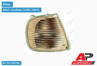Γωνία Φλας Λευκή (Δεξί) SEAT Cordoba (1995-1997)
