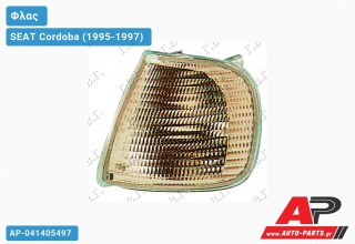 Γωνία Φλας Λευκή (Αριστερό) SEAT Cordoba (1995-1997)