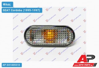 Φλας Φτερού Οβάλ Φιμέ SEAT Cordoba (1995-1997)
