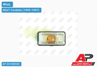 Φλας Φτερού ΤΕΤΡΑΓΩΝΟ Λευκό SEAT Cordoba (1995-1997)
