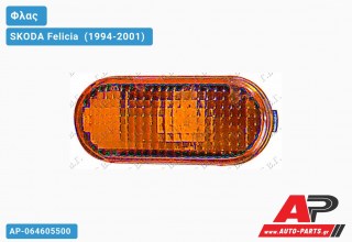 Φλας Φτερού Λευκό SKODA Felicia [Combi,Station Wagon] (1994-2001)