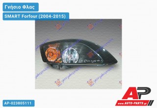 Φλας - ΠΡΟΒΟΛΕΑΣ Προφυλακτήρα MARELLI (Δεξί) SMART Forfour (2004-2015)