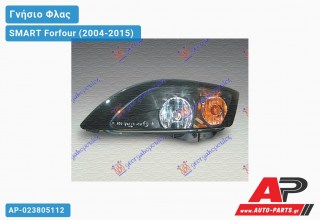 Φλας - ΠΡΟΒΟΛΕΑΣ Προφυλακτήρα MARELLI (Αριστερό) SMART Forfour (2004-2015)